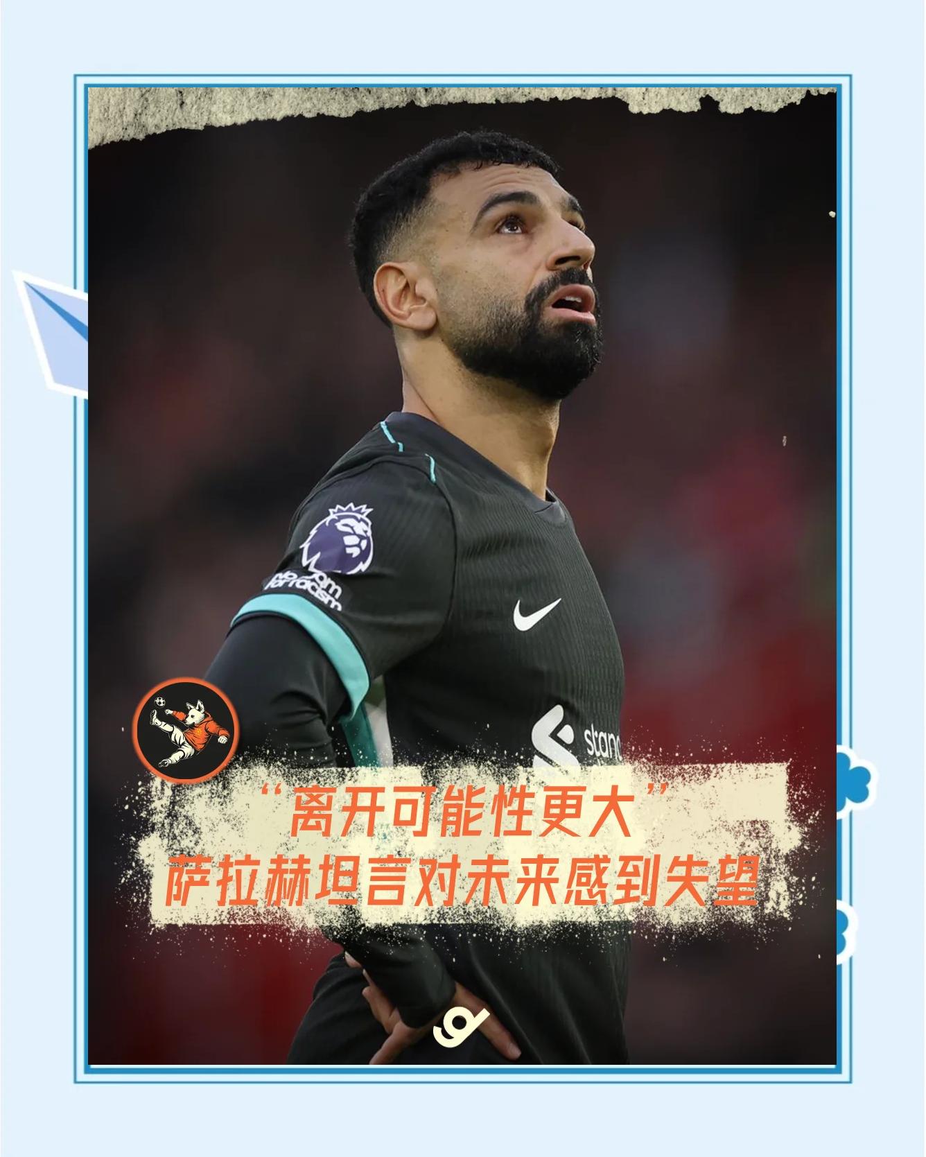 开云体育官网-萨拉赫2016年在哪